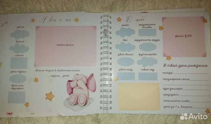 Фотоальбом детский