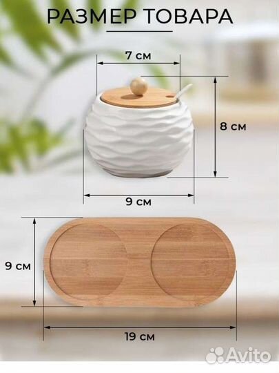 Набор посуды новый сахарницы