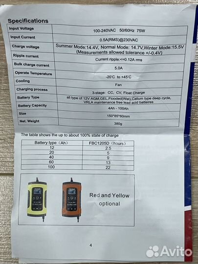 Зарядное устройство, пульсовое Foxsur