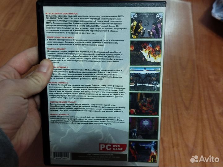 Mortal kombat