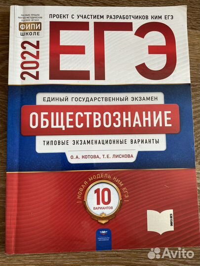 Сборник егэ