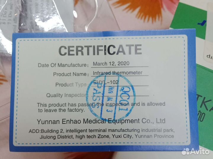 Инфракрасный термометр