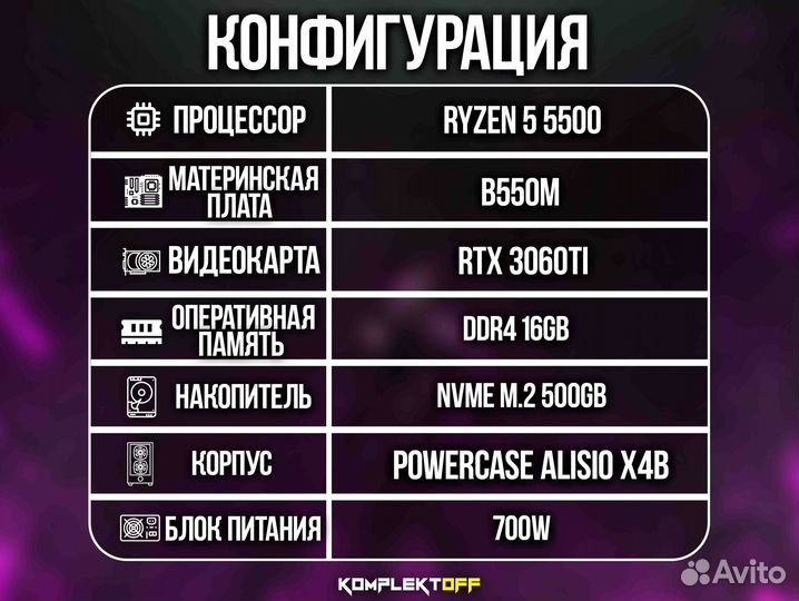 Игровой Пк Ryzen / RTX 3060TI