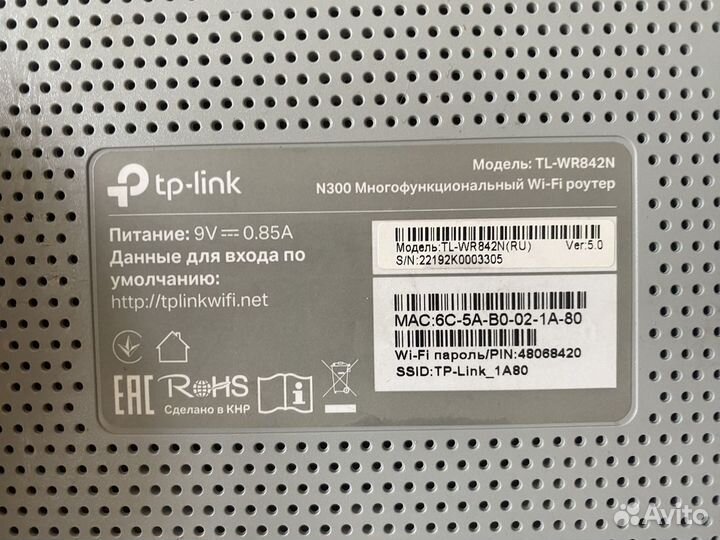 Wi-Fi роутер TP-Link TL-WR842N