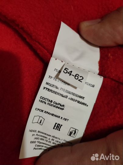 Подшлемник