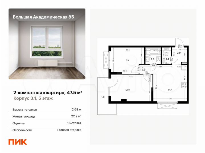 2-к. квартира, 47,5 м², 5/19 эт.