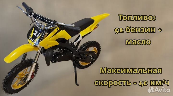 Детские питбайки