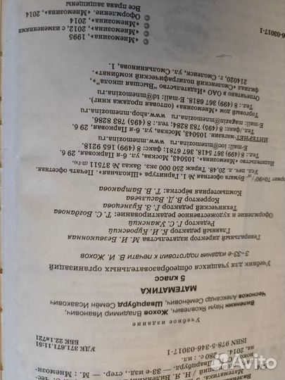 Комплект учебников для 5 класса