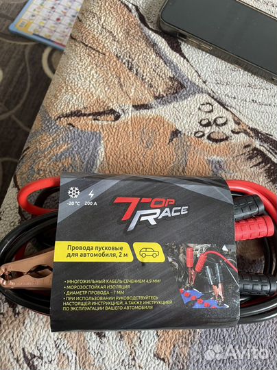 Пусковые провода