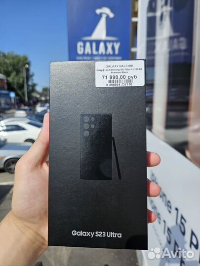 Samsung Galaxy S23 Ultra, 12/256 ГБ