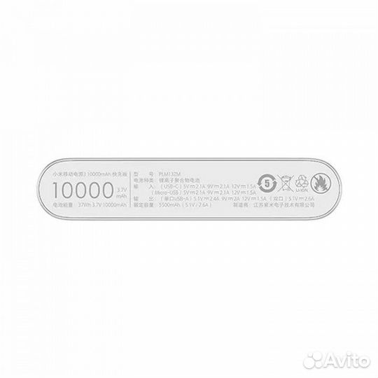 Внешний аккумулятор Xiaomi