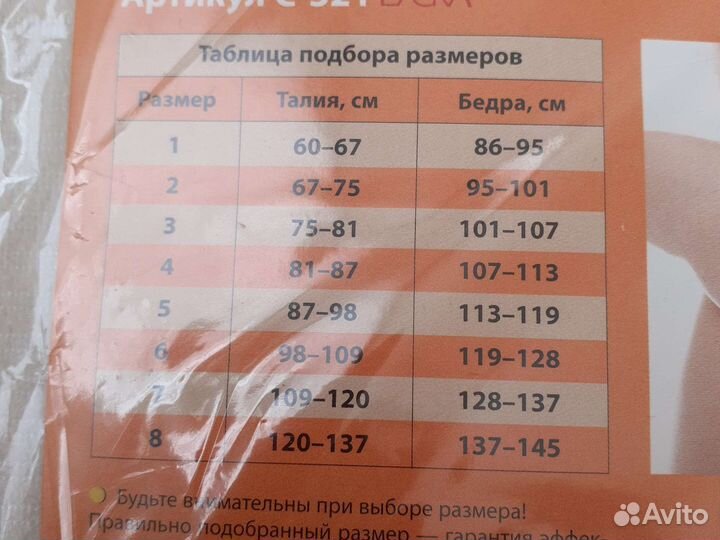 Компрессионный послеоперационный бандаж