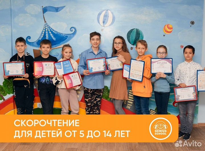Детское скорочтение онлайн курсы для детей