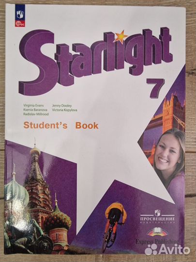 Starlight 7 (Звёздный английский 7 класс)