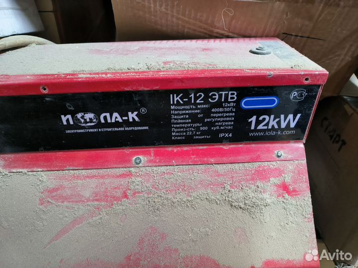 Электрокалорифер 12квт