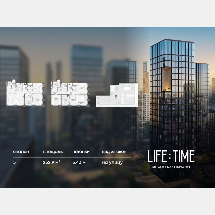 5-к. квартира, 232,9 м², 22/22 эт.