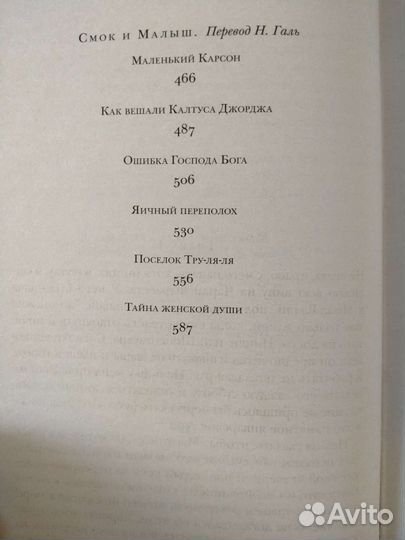 Книга Джек Лондон роман+рассказы