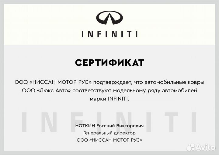 3D Коврики Infiniti QX60 Высокие Борта Экокожа