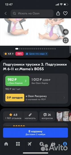 Подгузники трусики 6-11 M