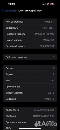 iPhone 14 Pro Max, 128 ГБ