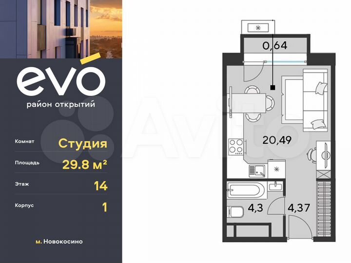 Квартира-студия, 29,8 м², 14/25 эт.