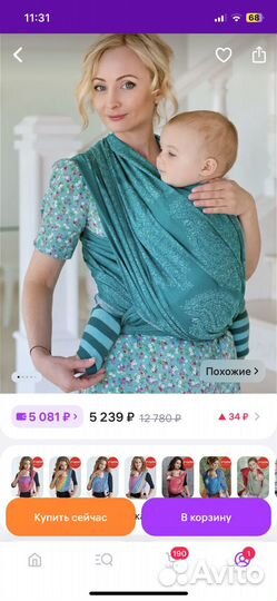 Слинг шарф diva milano