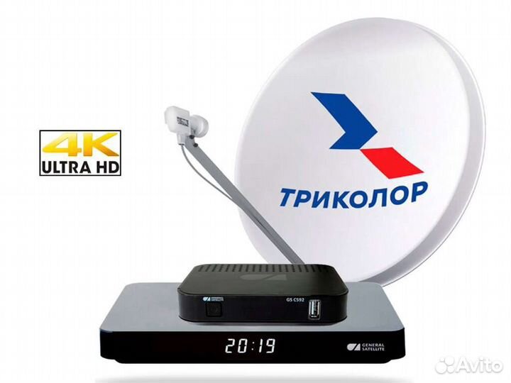 Комплект спутникового телевидения триколор