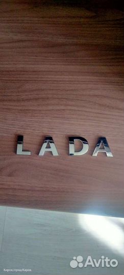 Буквы LADA