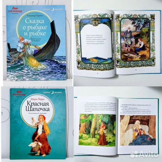 Сказки на ночь Лиза - Мой ребенок Детские книги