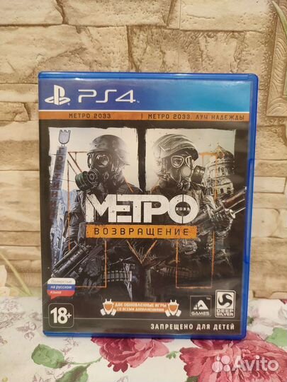 Диск Метро Возвращение для ps4