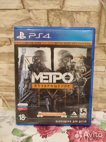 Диск Метро Возвращение для ps4