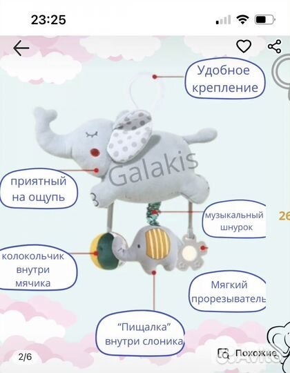 Музыкальная игрушка-подвеска слоник