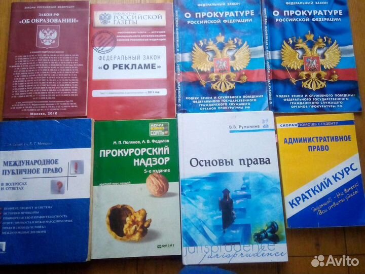 Юридическая литература