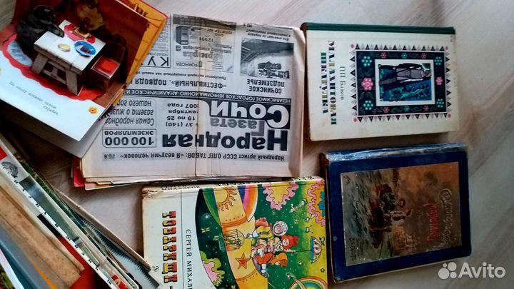 Редкие книги СССР