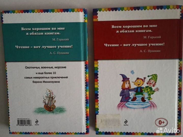 Сказки для детей