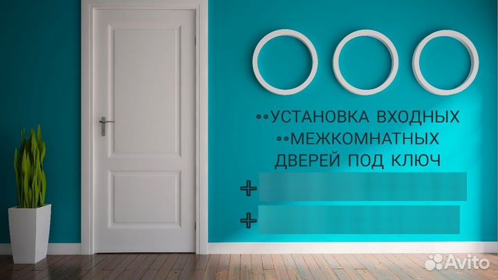 Установка межкомнатных дверей