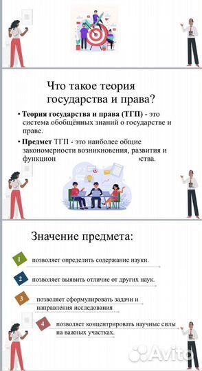 Создание проектов, презентаций школьникам