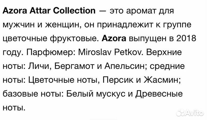 Attar collection azora 25 ml