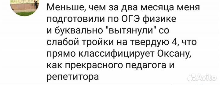 Репетитор по математике, физике и информатике