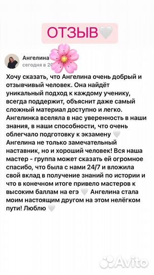 Репетитор по истории онлайн егэ