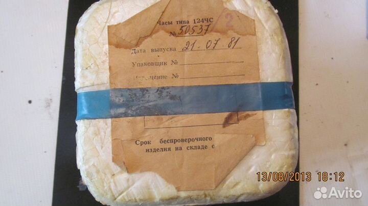 Советский хронометр