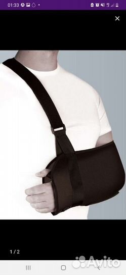 Бандаж для плечевого сустава