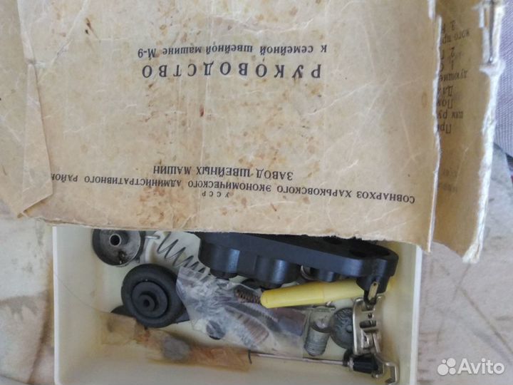 Швейная машина Белка