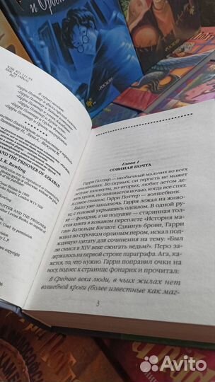 Гарри Поттер, набор книг (7 шт.) Новые, росмэн