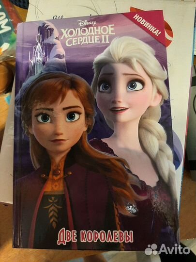 2 книги по мультфильму Холодное сердце