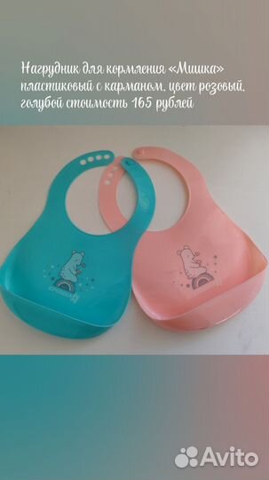 Нагрудник для кормления