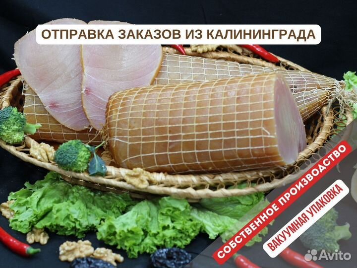 Марлин копченый свежая