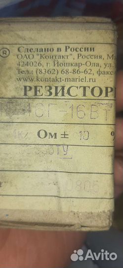 Регулятор ппг15г 4.7Ом и 1кОм