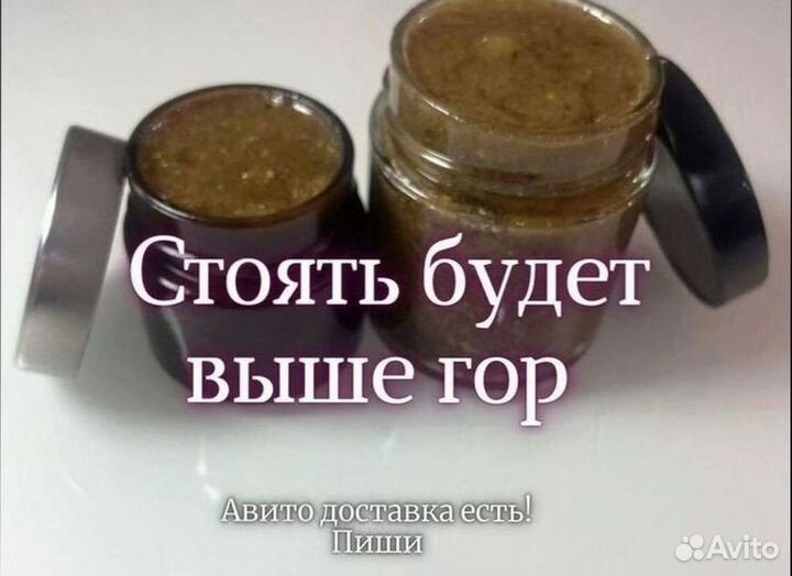 Натуральное возбуждающее средство