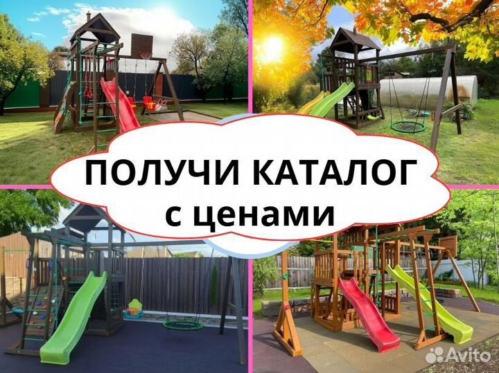 Детский комплекс, детская игровая площадка